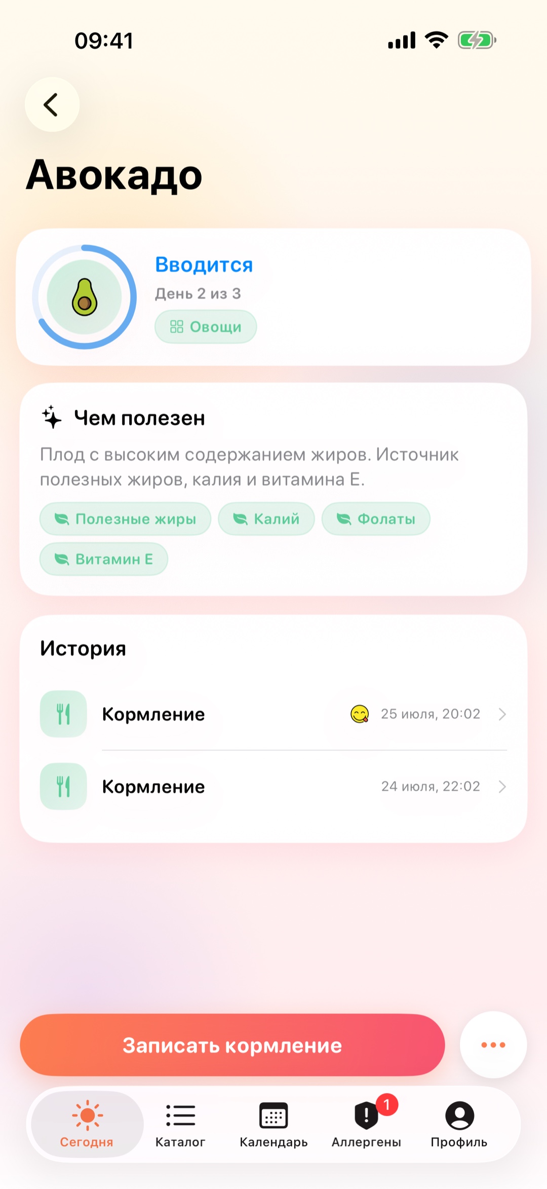 Карточка продукта: окно наблюдения «день 2 из 3»