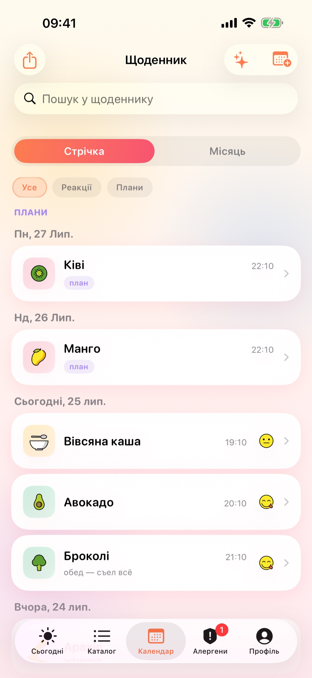 Календар-стрічка з фільтрами та планами